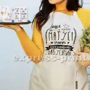 Фартух: Кращі матусі
