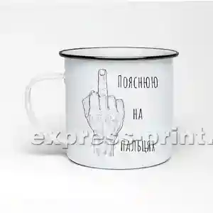 Cup: I show on my fingers