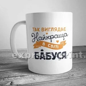 Біла 