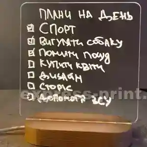 Нічник: Планер