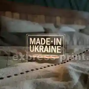 Нічник: Made in Ukraine