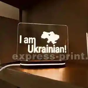 Нічник: I am Ukraine