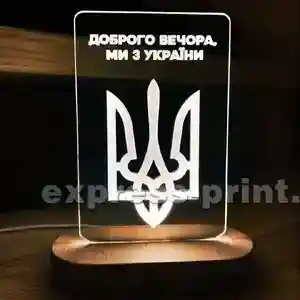 Нічник: Герб