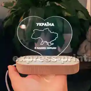Нічник: Україна в наших серцях
