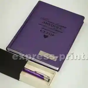 Комплект з гравіруванням: Блокнот + ручка з Вашим написом