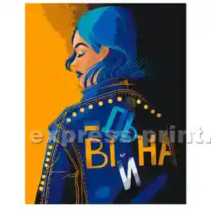 Картина за номерами: Вільна