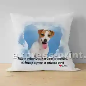 Подушка: Dog