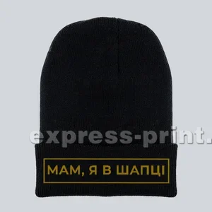 Чорна 