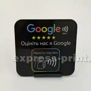 Акрилова табличка 12х12см NFC з підставкою