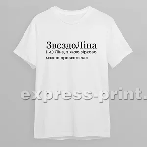 Біла 
