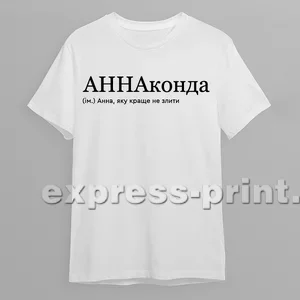 Біла 