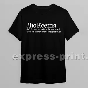 Чорна 
