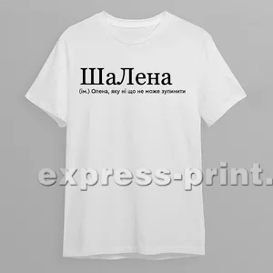 Біла 