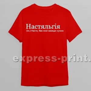 Червона 