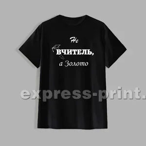 Чорна 