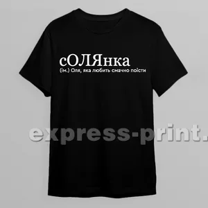 Чорна 