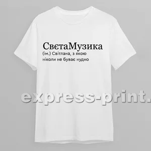 Біла 