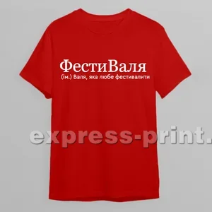 Червона 