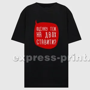 Чорна 