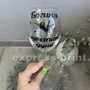 Келих: Богиня - це стан душі