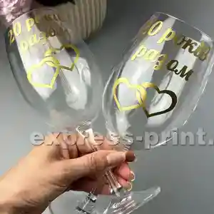 Келих: 20 років разом