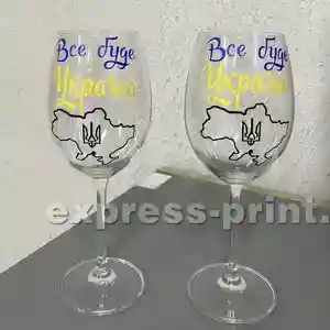 Келих: Все буде Україна