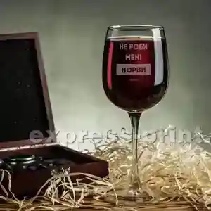 Келих: Не роби мені нерви