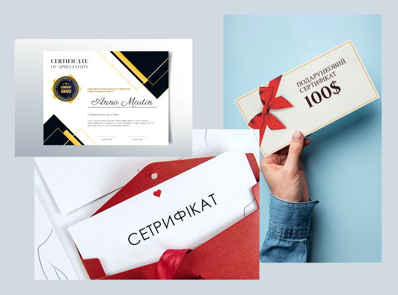 Сертифiкати