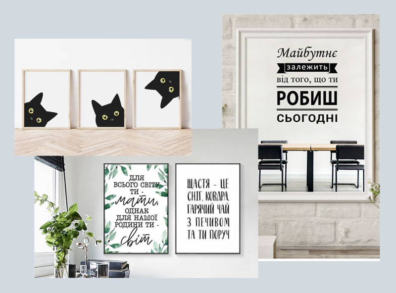 Постери, плакати, афiшi