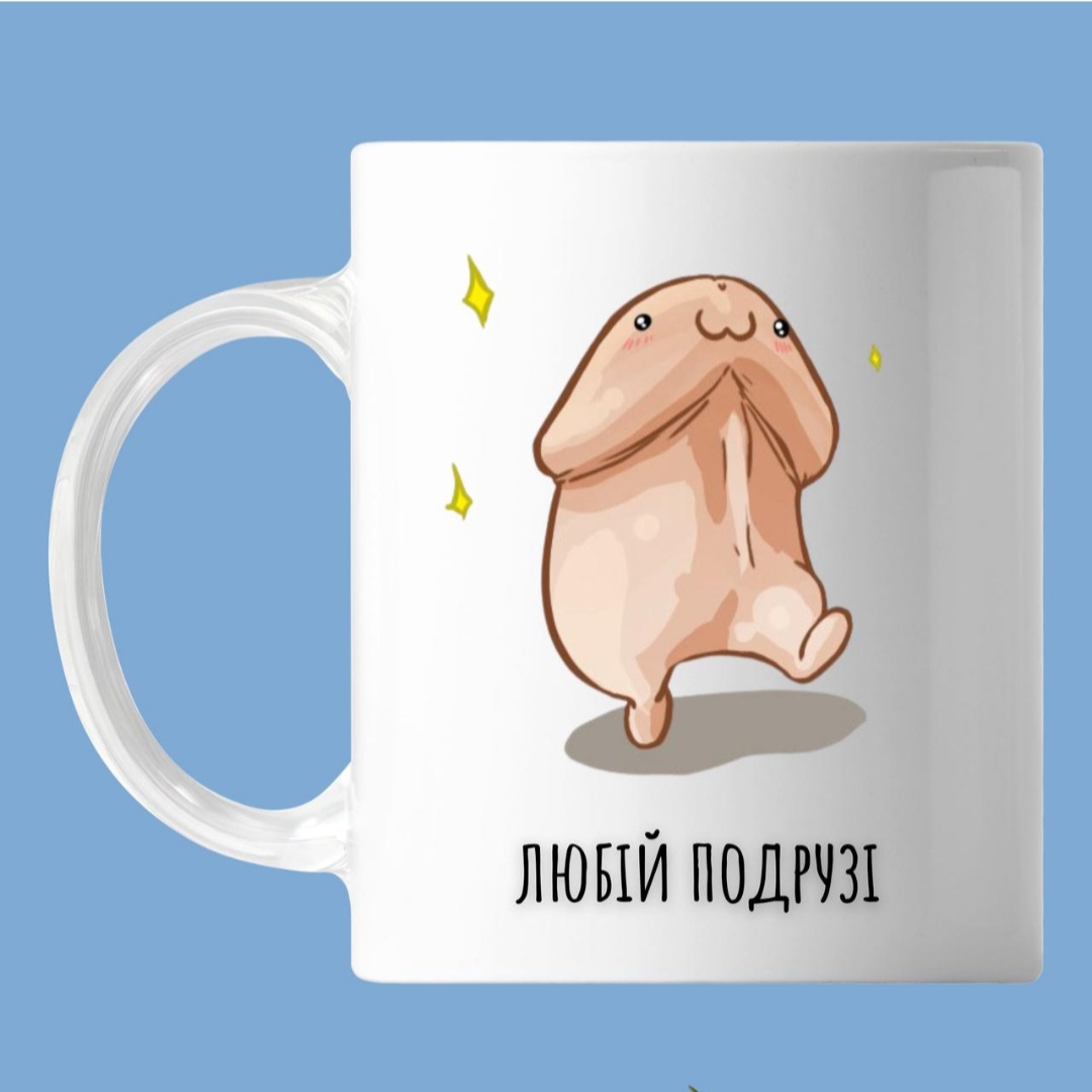 Чашка: Любій подрузі