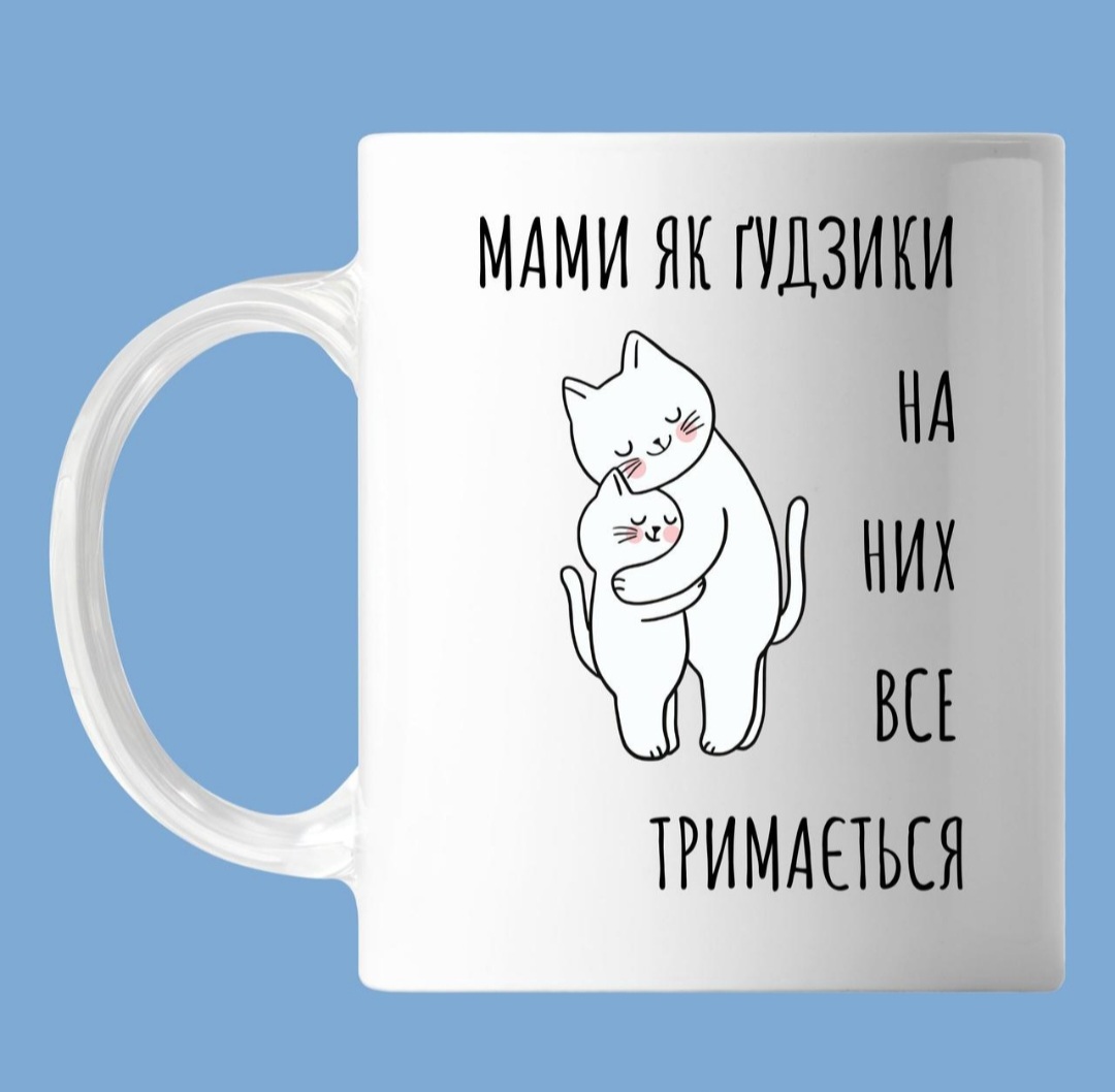 Чашка: Мама як гудзики