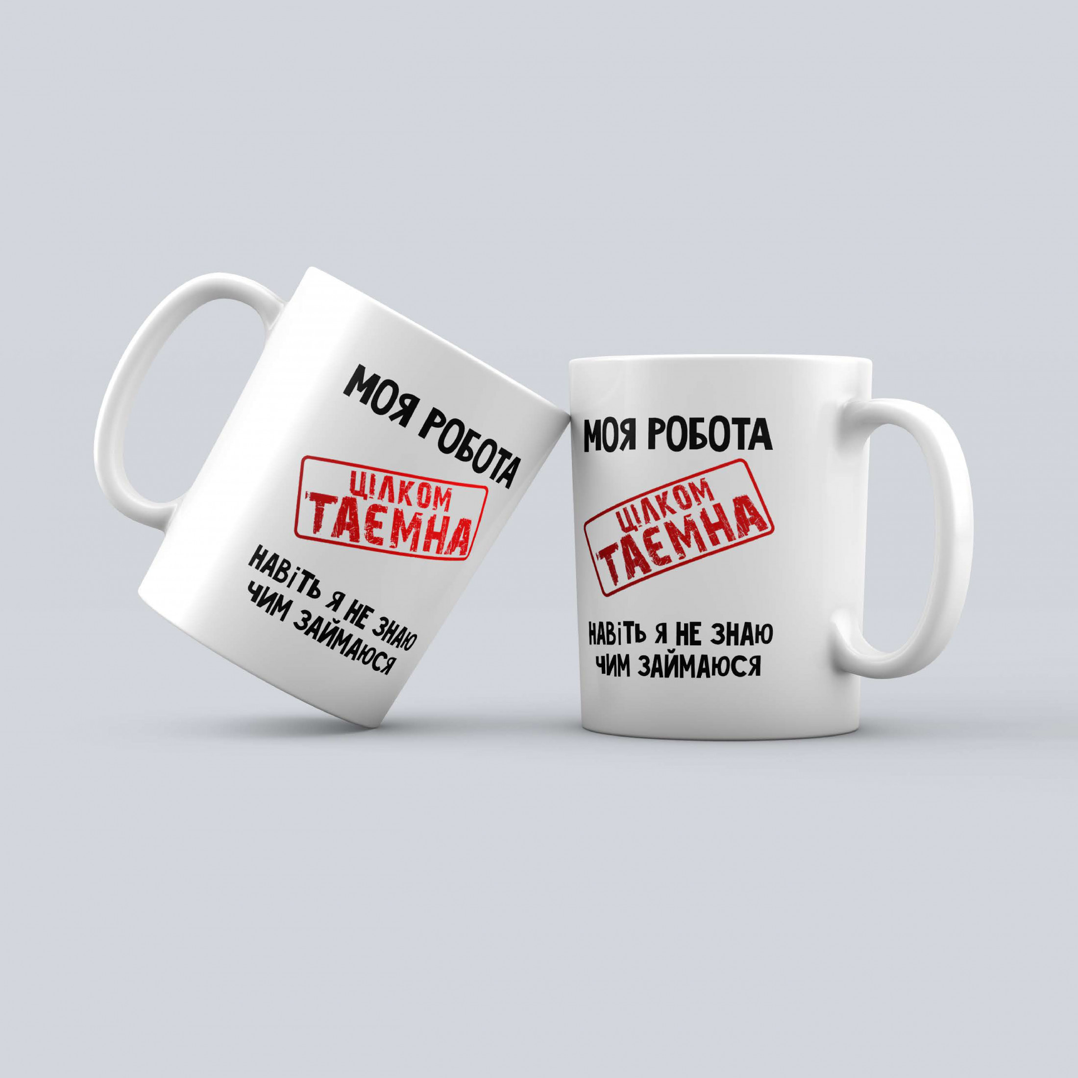 Чашка: Моя робота