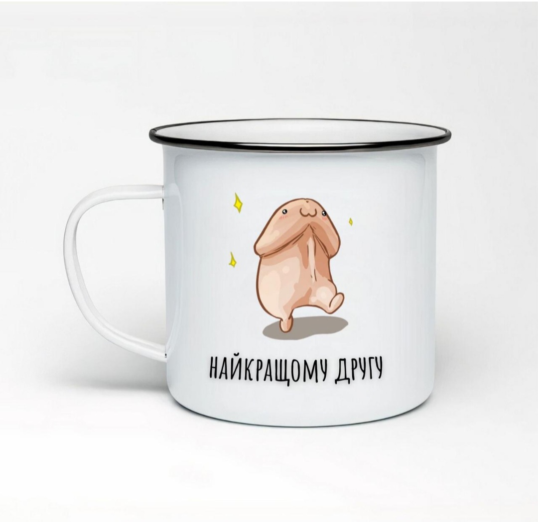 Чашка: Найкращому другу
