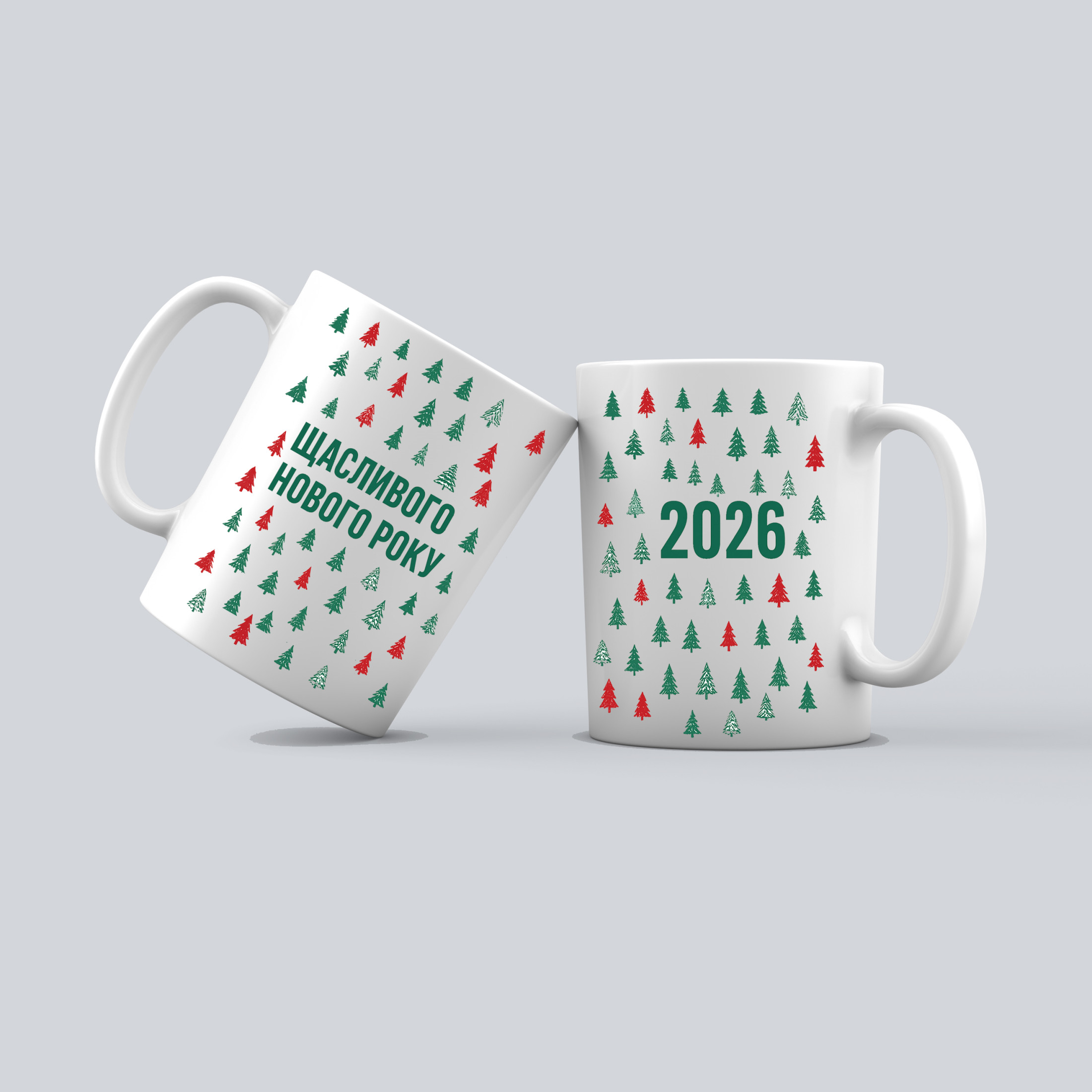 Чашка: 2025