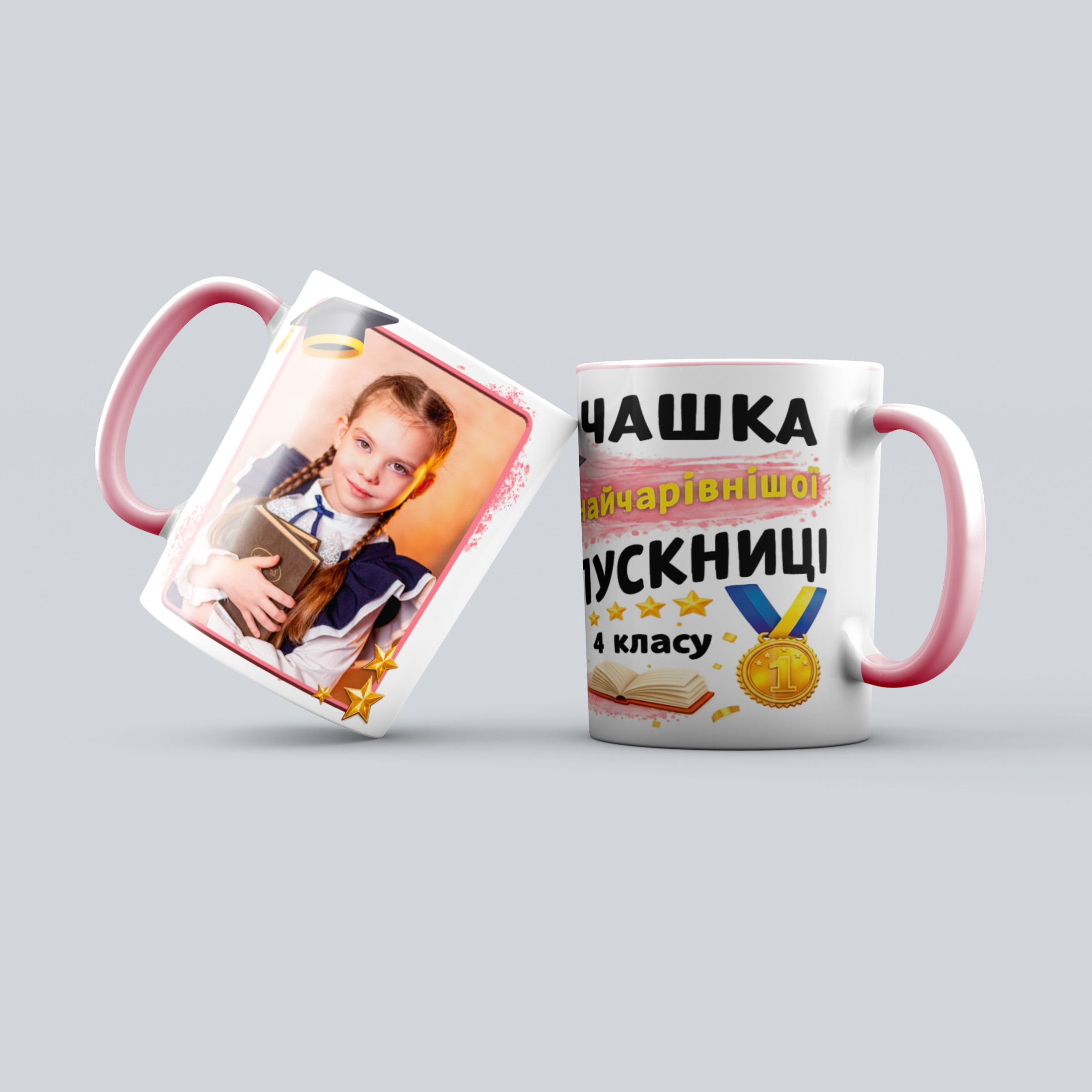 Чашка: Випускниця