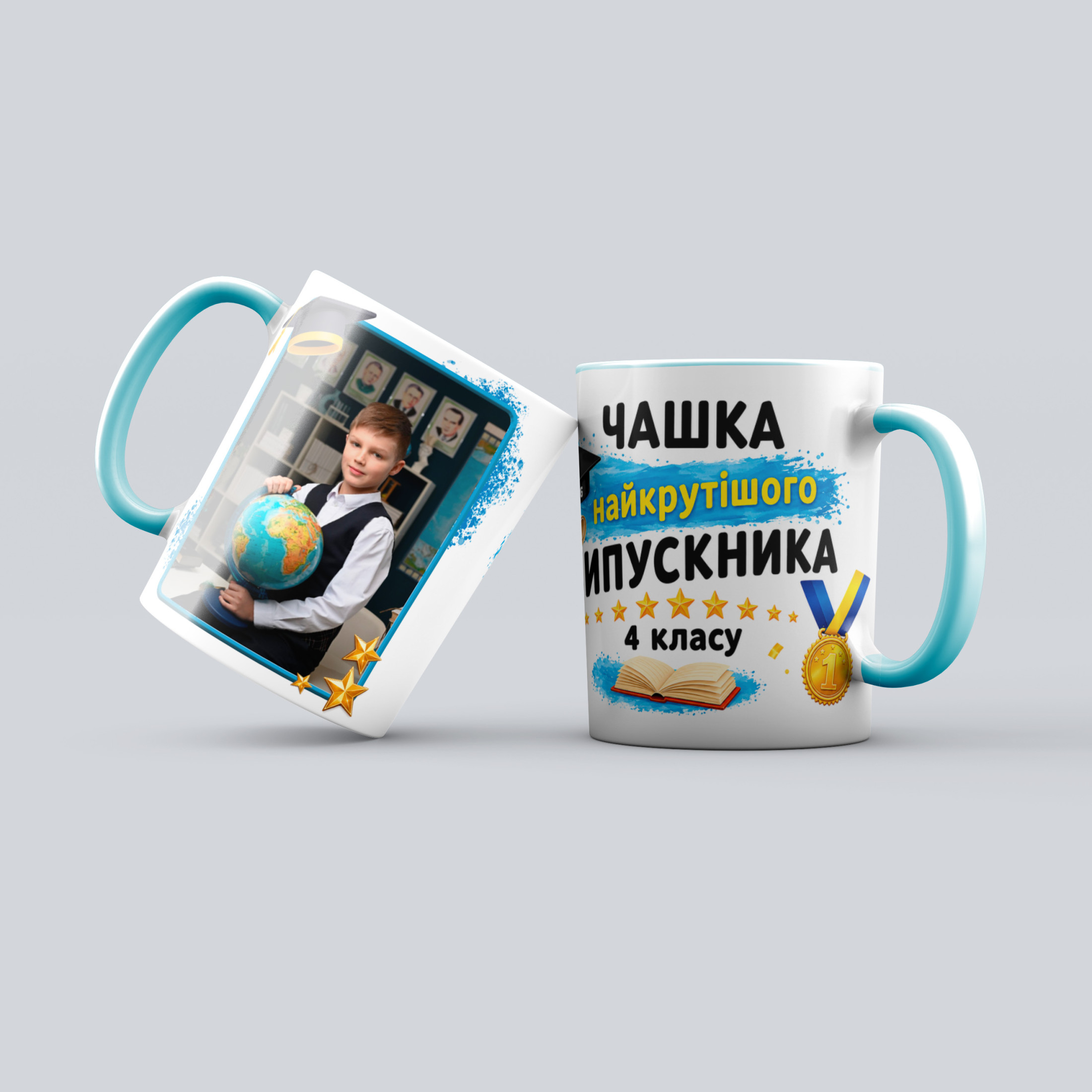 Чашка: Випускник