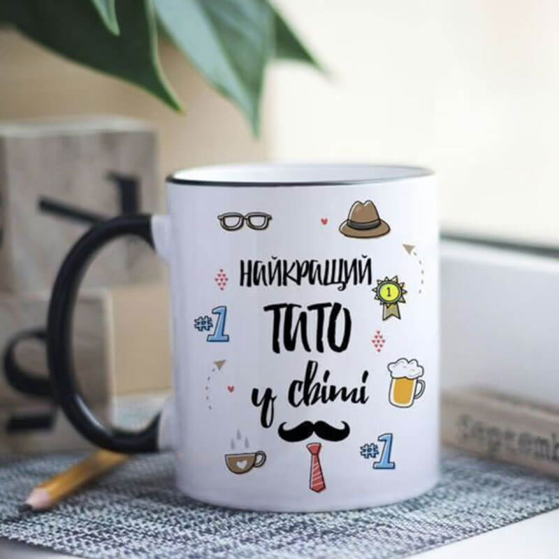 Чашка: Найкращий тато у світі