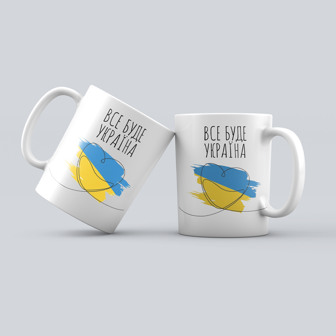 Чашка: Все буде Україна