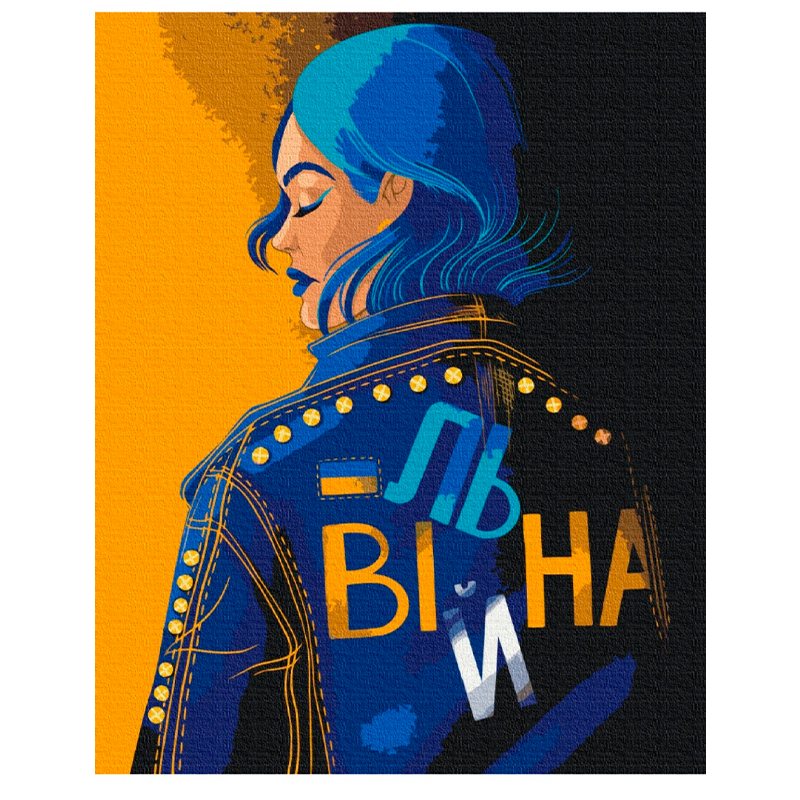 Картина за номерами: Вільна