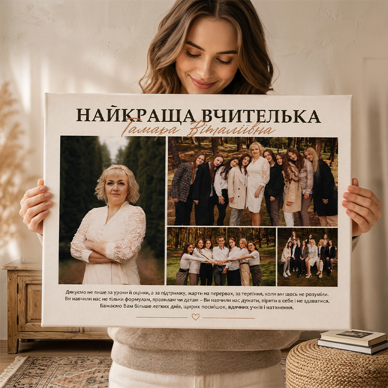 Постер для вчителя з фото