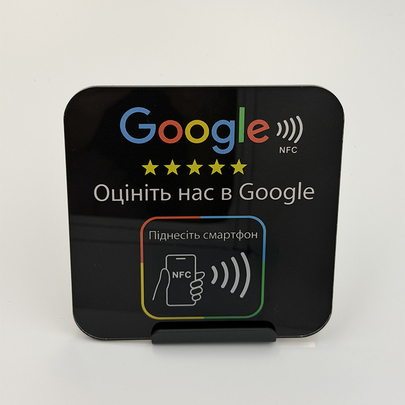 Акрилова табличка 12х12см NFC з підставкою