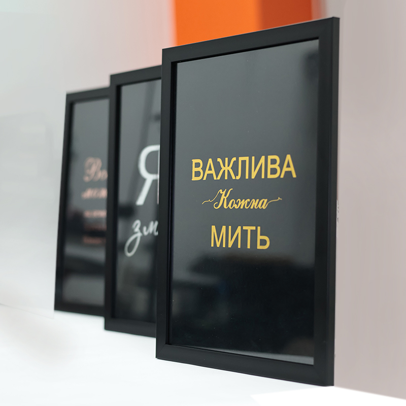 Надихаючий постер а4 з Вашою фразою