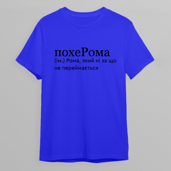 Футболка: Рома