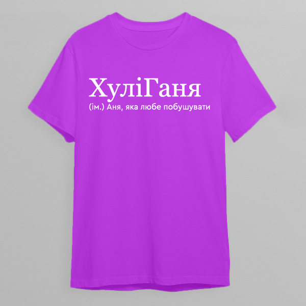 Футболка: Аня