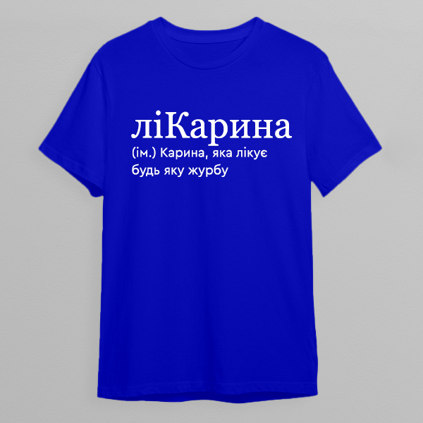 Футболка: Карина