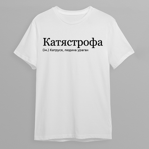 Футболка: Катя