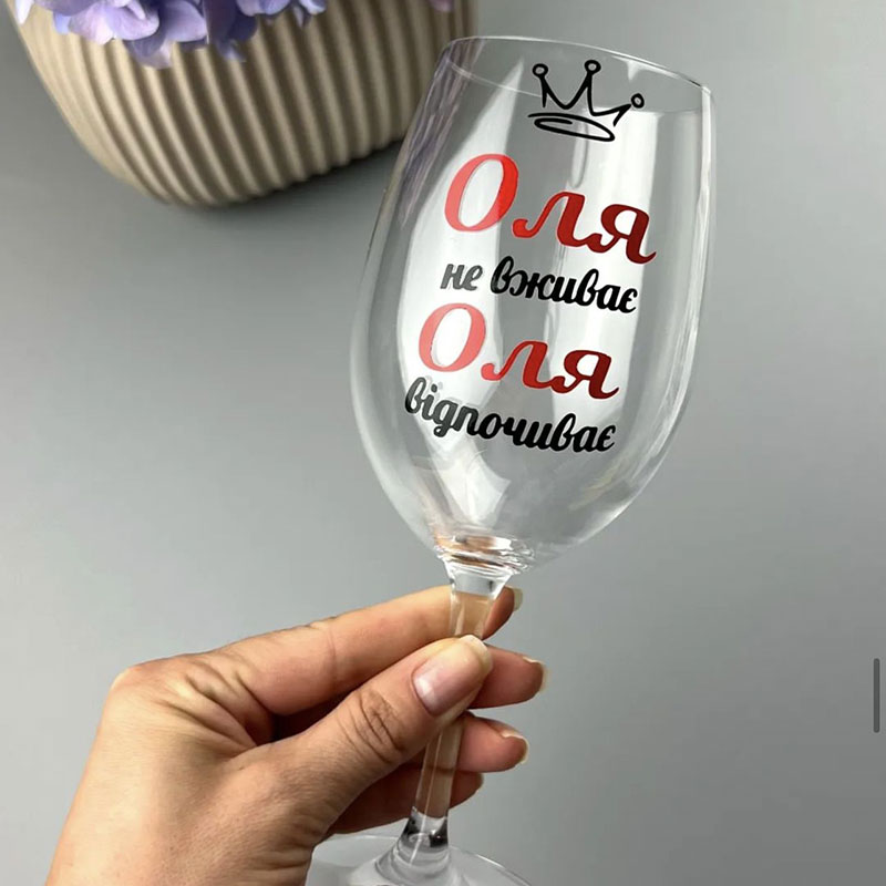 Келих: Оля не вживає
